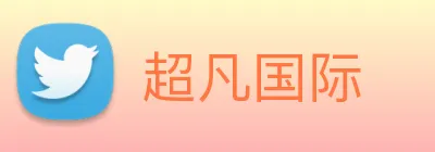 超凡国际 logo